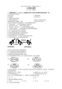 2025-2026学年北京市房山区八年级上学期期末质量检测生物试卷（含答案）