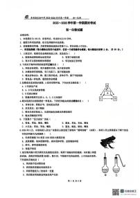 江苏省苏州工业园区青剑湖实验中学2025-2026学年七年级上学期期末考试生物卷