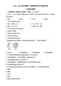 甘肃省陇南市武都区七年级上学期期中生物学试题（原卷版）-A4