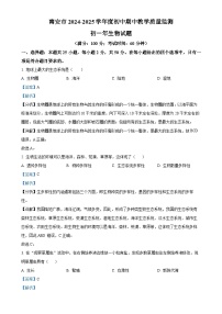 福建省泉州市南安市七年级上学期期中生物试题（解析版）(1)-A4