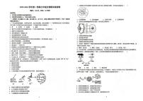 海南省万宁市2025-2026学年七年级上学期1月期末生物试题