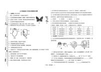内蒙古兴安盟乌兰浩特市第五中学联盟校2025-2026学年七年级上学期期末考试生物试题