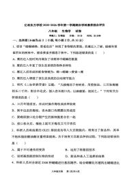 内蒙古自治区乌兰察布市集宁区亿利东方学校三校2025-2026学年八年级上学期1月期末生物试题