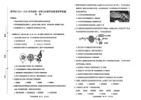 2025-2026学年内蒙古赛呼和浩特市罕区七年级上学期期中生物试题（无答案）