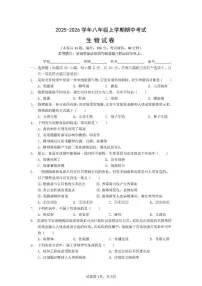 2025-2026学年福建省泉州市城东中学等四校八年级上学期期中联考生物试题（含答案）