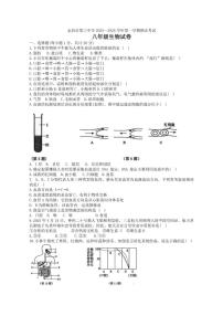 2025-2026学年甘肃省金昌市第三中学八年级上学期期末生物（含答案)试卷