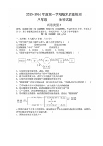 内蒙古巴彦淖尔市临河区第十中学2025-2026学年八年级上学期1月期末生物试题