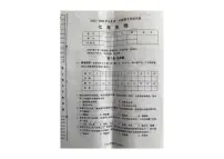 2025-2026学年辽宁省铁岭市西丰县七年级上学期期末生物试卷（有答案）
