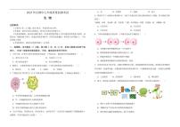 2025-2026学年西藏自治区昌都市七年级上学期期末质量监测生物试卷（有答案）