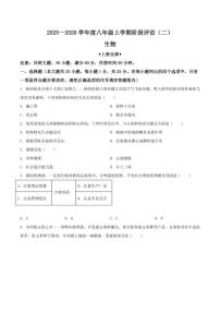 2025-2026学年河北省邢台市任泽区八年级上学期12月月考生物试卷（有答案）