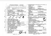 2025—2026学年吉林省吉林市七年级上学期期末质量检测生物试卷（有答案）