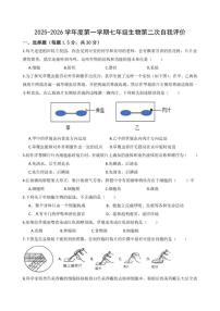 2025-2026学年江苏省徐州市睢宁县古邳初级中学七年级上学期12月月考生物试题（有答案）