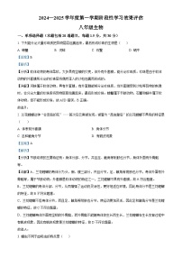 甘肃省陇南市武都区八年级上学期期中生物学试题（解析版）-A4