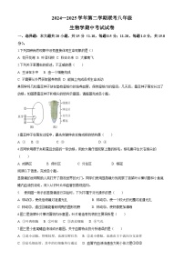 甘肃省兰州市某校八年级下学期期中生物试题-A4