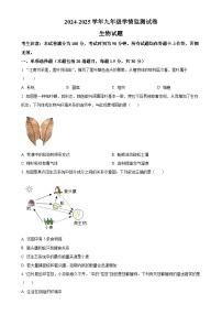 甘肃省陇南市礼县九年级下学期中考一模生物试题（原卷版）-A4