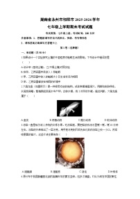 2025-2026学年湖南省永州市祁阳市七年级上学期期末考试生物试卷（学生版）