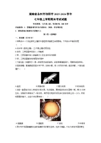 2025-2026学年湖南省永州市祁阳市七年级上学期期末考试生物试卷（学生版）