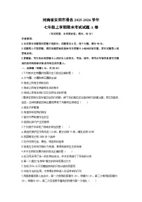 2025-2026学年河南省安阳市滑县七年级上学期期末考试A卷生物试卷（学生版）