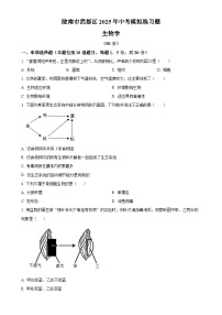 甘肃省陇南市武都区九年级下学期中考一模生物试题（原卷版）-A4