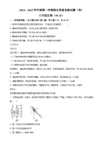 甘肃省平凉市庄浪县八年级上学期期末生物试题（解析版）-A4