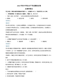 2024年甘肃省酒泉市中考一模生物试题（解析版）-A4