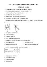 甘肃省平凉市庄浪县八年级上学期期末生物试题（原卷版）-A4