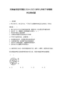 河南省安阳市滑县2024-2025学年七年级下学期期末生物试题