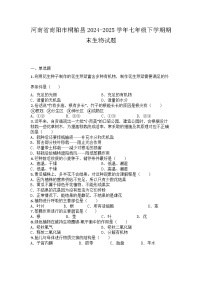 河南省南阳市桐柏县2024-2025学年七年级下学期期末生物试题