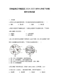 河南省商丘市睢阳区2024-2025学年七年级下学期期末生物试题
