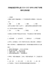 河南省信阳市罗山县2024-2025学年七年级下学期期末生物试题