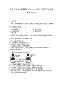 河南省新乡市原阳县2024-2025学年七年级下学期期末生物试题