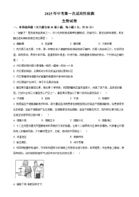 2025年甘肃省酒泉市中考一模生物试题（原卷版）-A4