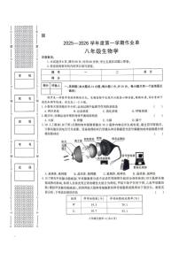 陕西省榆林市城区联考2025-2026学年八年级上学期期末生物试卷