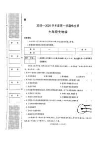 陕西省榆林市城区联考2025-2026学年七年级上学期期末生物试卷