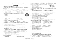 江西省赣州市南康区2023-2024学年八年级下学期期中考试生物试题
