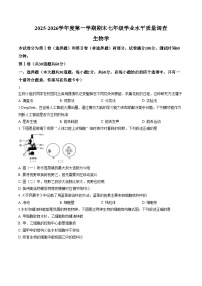 天津市河北区2025_2026学年七年级上学期生物期末试题(文字版含答案)