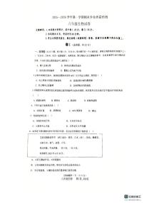 河北省廊坊市安次区2025-2026学年八年级上学期1月期末生物试题