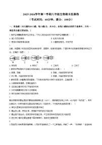 海南省万宁市2025_2026学年八年级上学期1月期末生物试题（文字版，含答案）