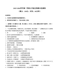 海南省万宁市2025_2026学年七年级上学期1月期末生物试题（文字版，含答案）
