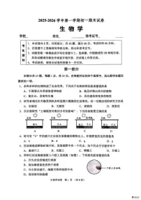 北京市石景山区2025--2026学年七年级上学期期末生物试题_(含答案_)