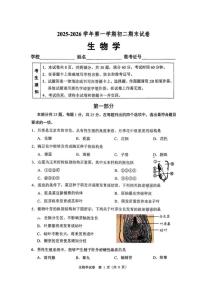 北京市石景山区2025--2026学年八年级上学期期末生物试题（含答案）