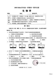 北京市石景山区2025--2026学年七年级上学期期末生物_(含答案_)试题