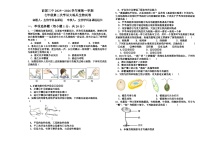 吉林省松原市前郭三中2025—2026学年度第一学期 七年级第二次月考学识大练兵生物试卷（含答案）