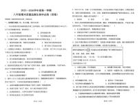 河北省廊坊市香河县2025-2026学年八年级上学期1月期末生物试题