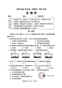 2026北京石景山初一（上）期末生物试卷 无答案