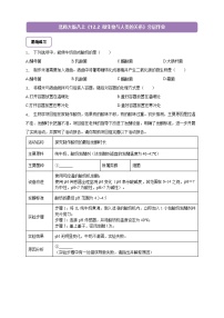 初中生物北师大版（2024）八年级上册（2024）微生物与人类的关系精品同步测试题