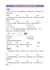 初中北师大版（2024）动物的生殖和发育精品当堂达标检测题