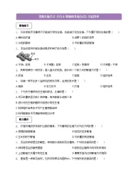初中生物植物的生殖方式优秀达标测试