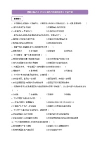 北师大版（2024）八年级上册（2024）遗传与转基因技术精品同步训练题
