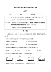 【试卷】北京市石景山区2025--2026学年七年级上学期期末生物试题